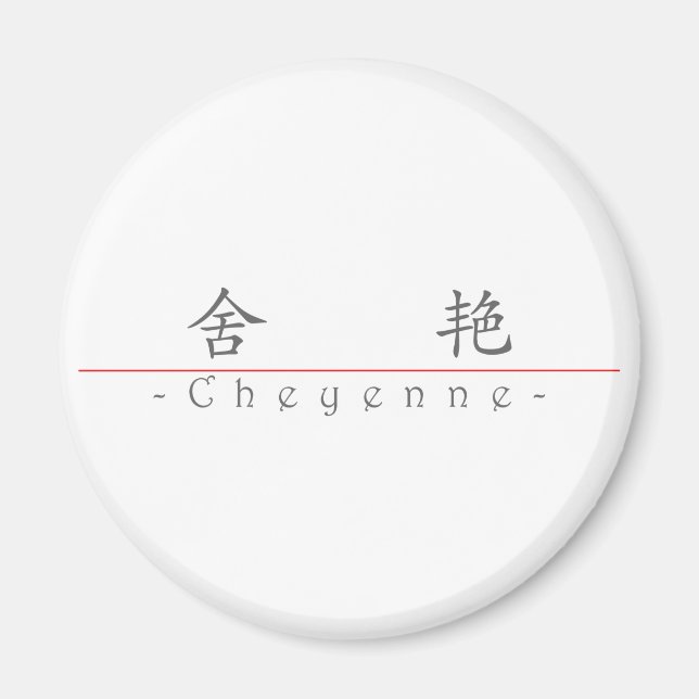 Íman Nome chinês para Cheyenne 21273_1.pdf (Frente)
