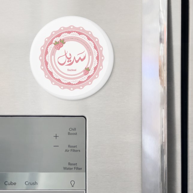 Íman Nome Sadeel ا س م س د ي ل (In Situ (Fridge))