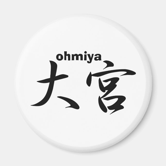 Íman ohmiya (Frente)