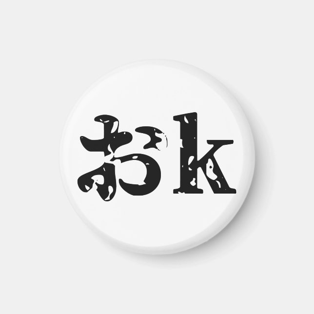 Íman OK お ~ Idioma Katakana Japonês (Frente)