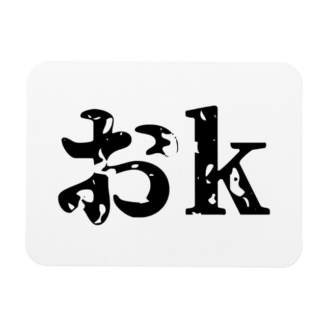 Íman OK お ~ Idioma Katakana Japonês (Horizontal)