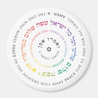 Íman Oseh Shalom Mandala Magnet
