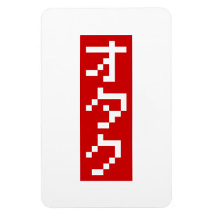 Íman OTAKU 8 Bits Pixel Japonês Katakana BLOCK Vertica