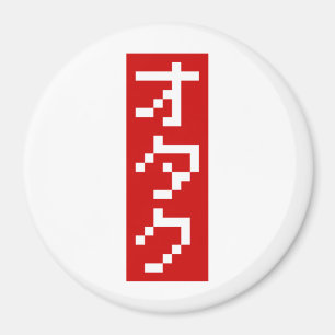 Íman OTAKU 8 Bits Pixel Japonês Katakana BLOCK Vertical