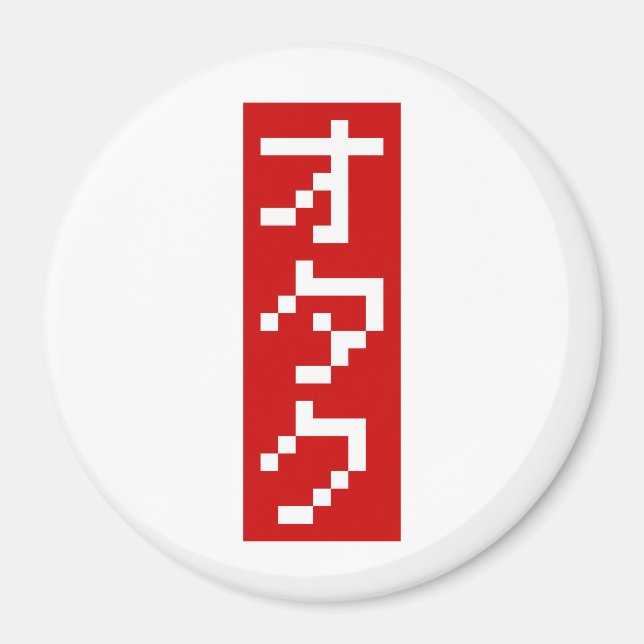 Íman OTAKU 8 Bits Pixel Japonês Katakana BLOCK Vertical (Frente)