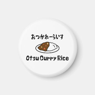 Íman Otsu Curry Rice お つ か れ い ら す