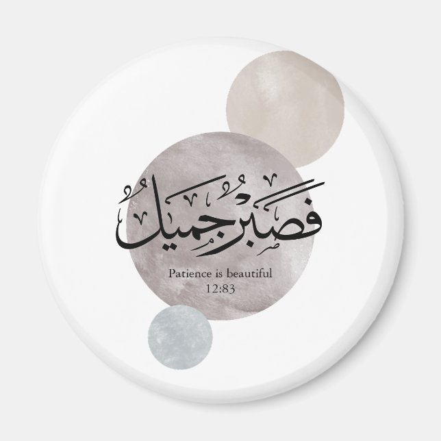 Íman “Paciência É Bela” Arte de Parede em Caligrafia Ár (Frente)
