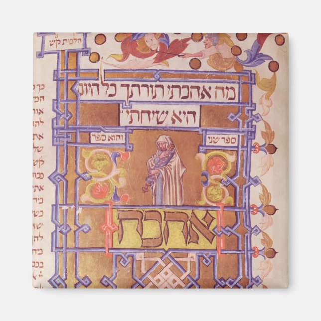 Íman Página do Mishneh Torah, código sistemático (Frente)