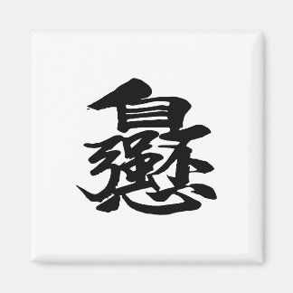 Íman Palavras Chinesas Caracteres Magnets Square