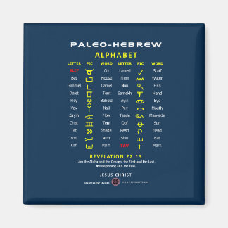 Íman Paleo Hebraico