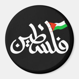 Íman Palestina palavra em árabe Wordart & bandeira da P
