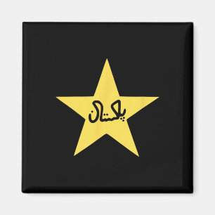 Íman Paquistão Bandeira do Paquistão Estrela Críquete H