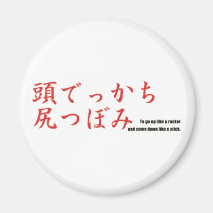 Íman Para subir como um foguete e descer como um bastão