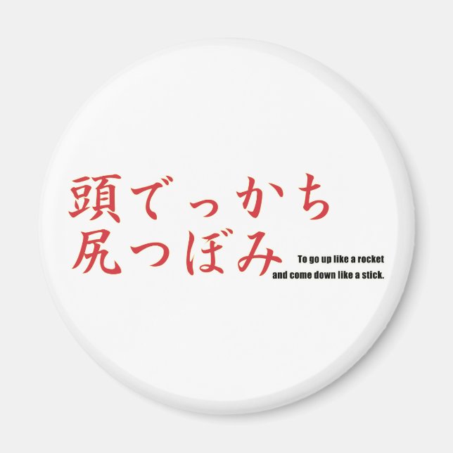 Íman Para subir como um foguete e descer como um bastão (Frente)