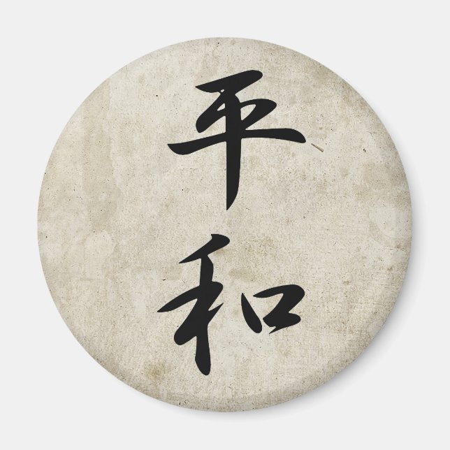 Íman Paz - Heiwa (Frente)