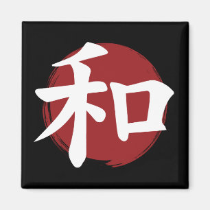 Íman Peace Kanji Símbolo Japonês Caligrafia