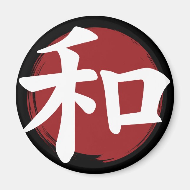 Íman Peace Kanji Símbolo Japonês Caligrafia (Frente)