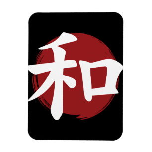 Íman Peace Kanji Símbolo Japonês Caligrafia