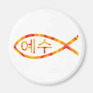 Íman Peixes de Jesus do coreano