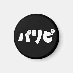 Íman Pessoas パ リ ピ Paripi   Língua de gíria japonesa