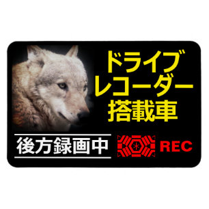 Íman Placa de aviso do GRAVADOR da UNIDADE (WOLF)