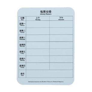 Íman Planejador semanal bilíngüe inglês do chinês d