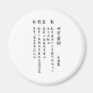 ÍMAN POEMA DO AMOR DO MANDARINO CHINÊS