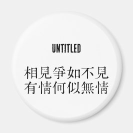 Íman Poesia Chinesa Elegante - Sobre A Despedida #001-