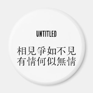 Íman Poesia Chinesa Elegante - Sobre A Despedida #001-