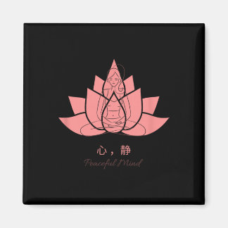 Íman Práticas de Yoga 心静 (Mente Pacífica)