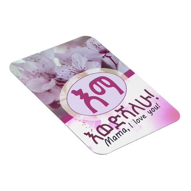 Íman Presente da Mãe da Etiópia Amharic (Lado Direito)