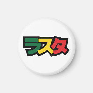 Íman Rasta japonês ラ ス タ verde, Dourado e vermel