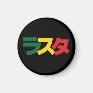 Íman Rasta japonês ラ ス タ verde, Dourado e vermel