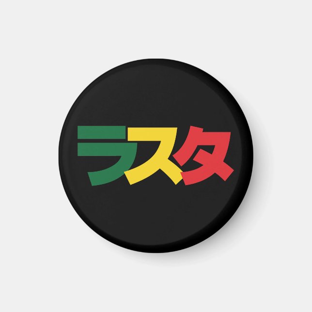 Íman Rasta japonesa ラ ス タ Verde, Dourado e Vermelho (Frente)