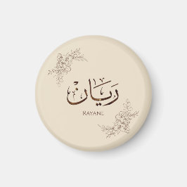 Íman Rayane - Caligrafia Árabe Tradicional Thuluth