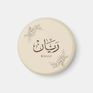 Íman Rayane - Caligrafia Árabe Tradicional Thuluth