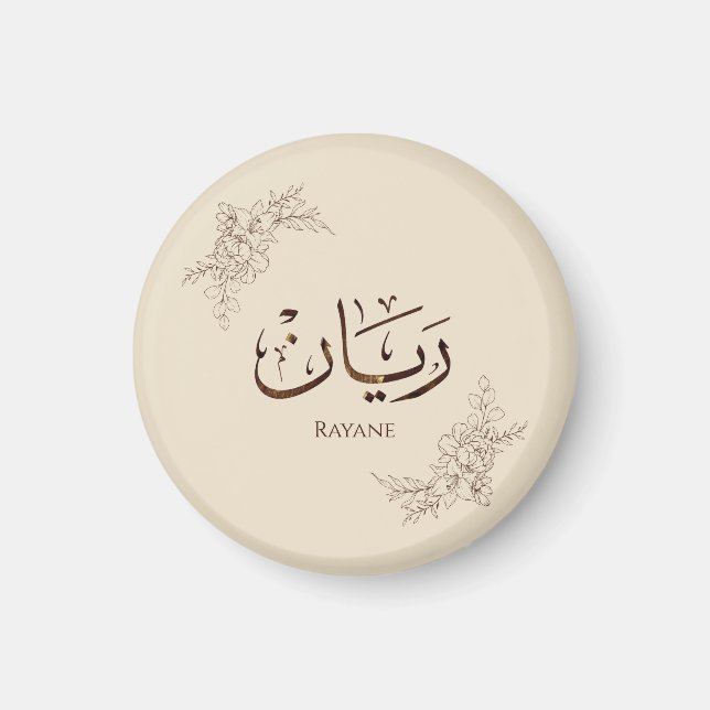Íman Rayane - Caligrafia Árabe Tradicional Thuluth (Frente)