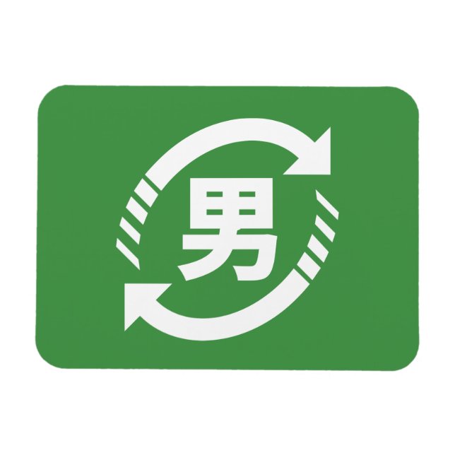 Íman Reciclar Japonês Boys | Símbolo Kanji Nihongo (Horizontal)