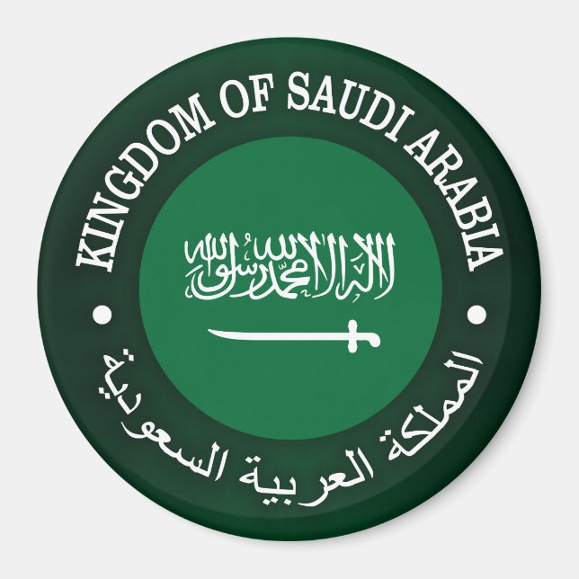 Íman Reino da Arábia Saudita (Frente)