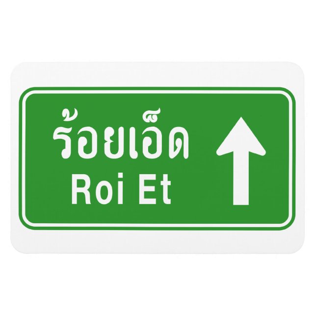 Íman Roi Et À Frente ⚠ Sinal De Tráfego Rodoviário Tail (Horizontal)