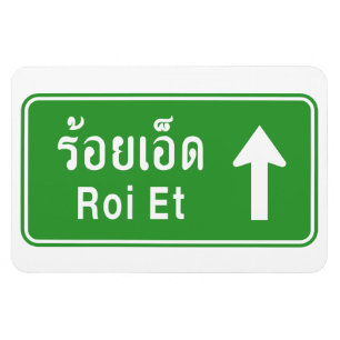 Íman Roi Et À Frente ⚠ Sinal De Trânsito Roi Da Tai