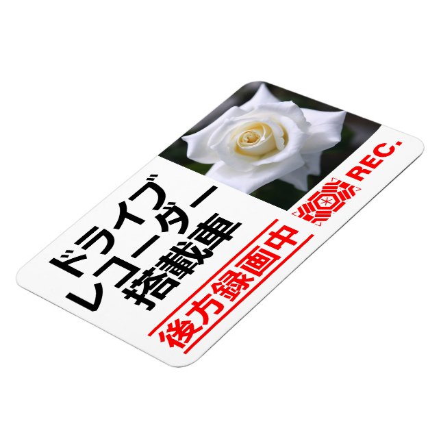 Íman Rosa Pascali：Placa de Ímã de Aviso (Para Japonês) (Left Side)