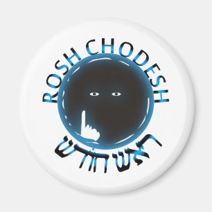 Íman Rosh Chodesh