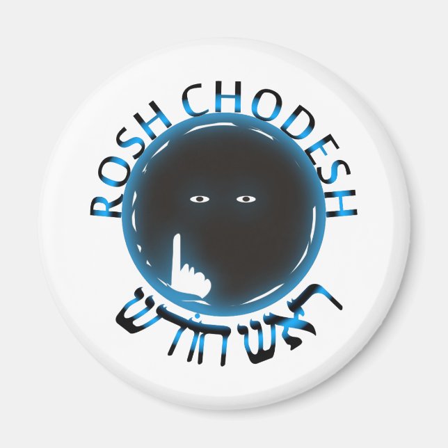 Íman Rosh Chodesh (Frente)