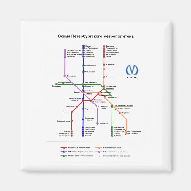 Íman Rua Petersburg Subway (Frente)
