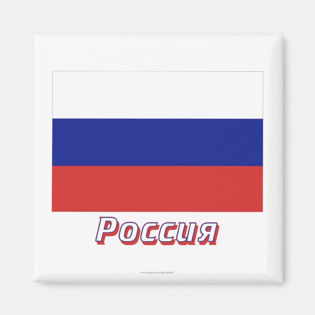 Íman Rússia Flag com nome em russo (Frente)