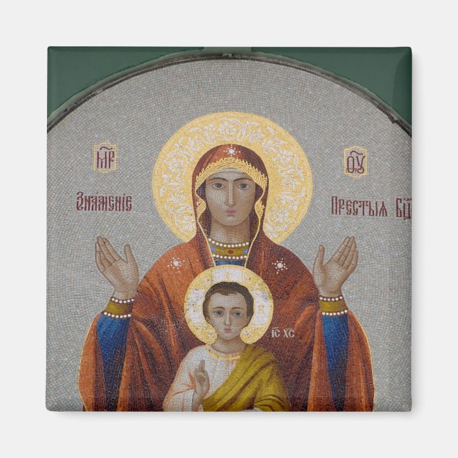 Íman Rússia, Moscou, Colina do Pardal, Igreja da Trinda (Frente)