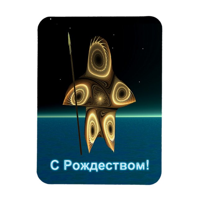 Íman S Rozhdestvom - Fractal Inuit Hunter (Vertical)