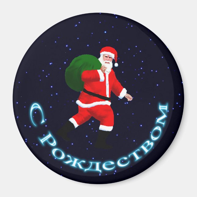 Íman S Rozhdestvom - Papai Noel (Frente)