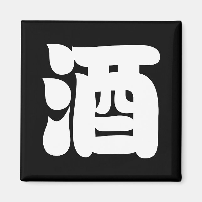 ÍMAN SAKE 酒 (Frente)